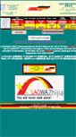 Mobile Screenshot of laowazhijia.net